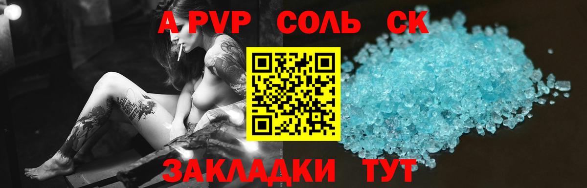 Курчатов  Альфа ПВП  Альфа ПВП крисы CK  наркотики  APVP мука  A-PVP СК  Вход с VPN 