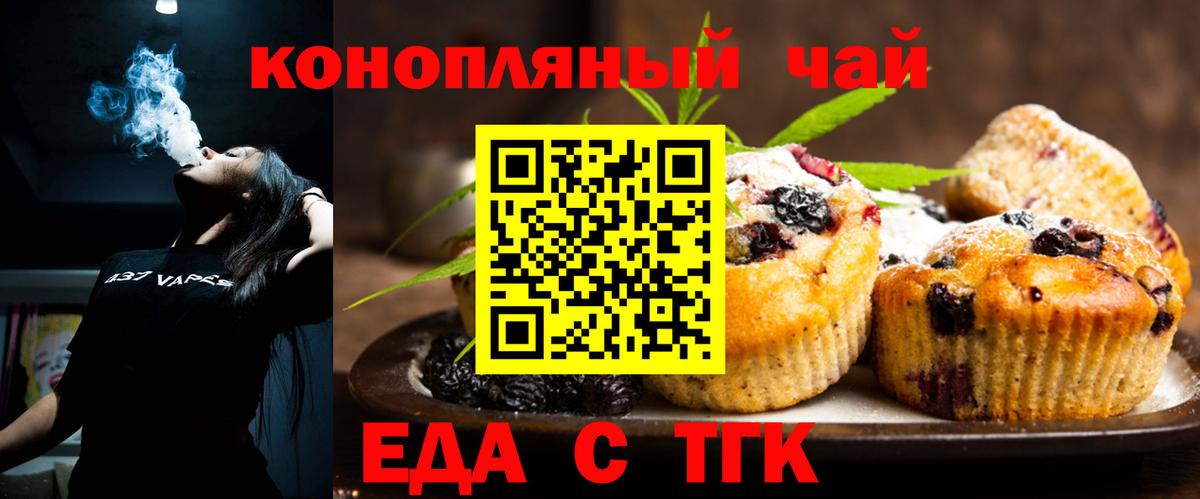 Canna-Cookies конопля Курчатов