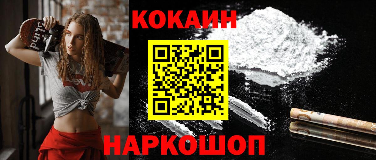 Курчатов  КОКАИН Боливия  сколько стоит  Вход с VPN  Кокаин Перу 