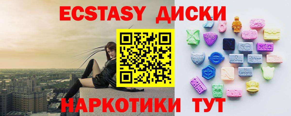 ЭКСТАЗИ Cube Курчатов