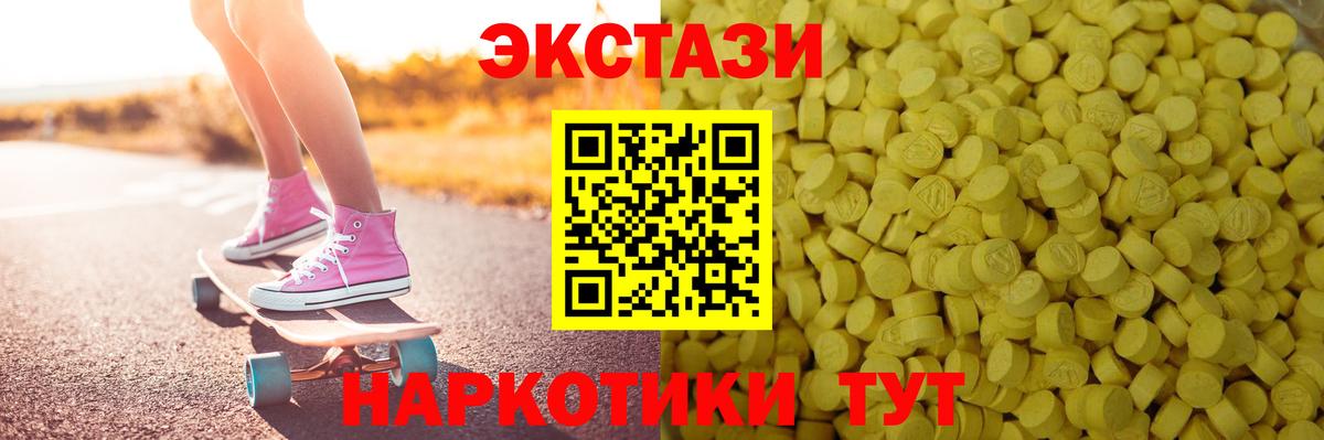 ЭКСТАЗИ  Вход с VPN  Курчатов  Экстази Philipp Plein 