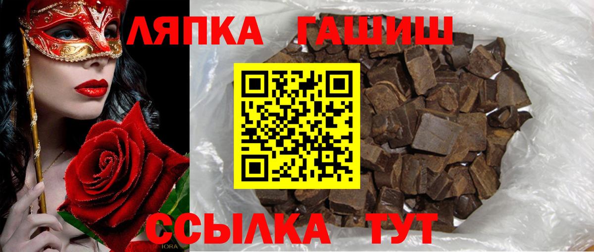ГАШИШ 40% ТГК Курчатов