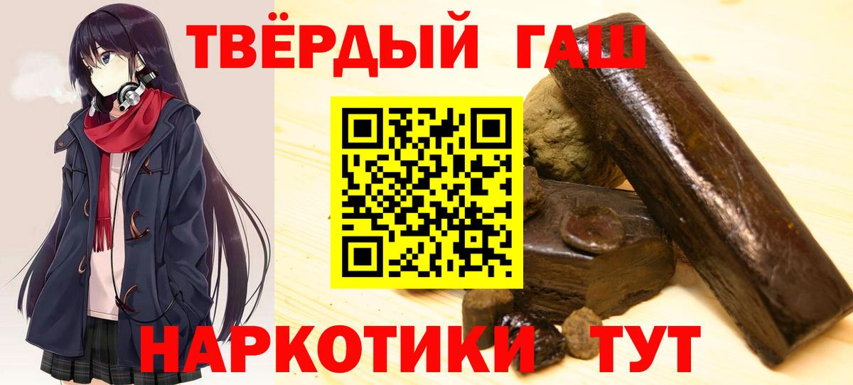 Курчатов  Гашиш  Вход с VPN  ГАШИШ хэш  ГАШИШ хэш 