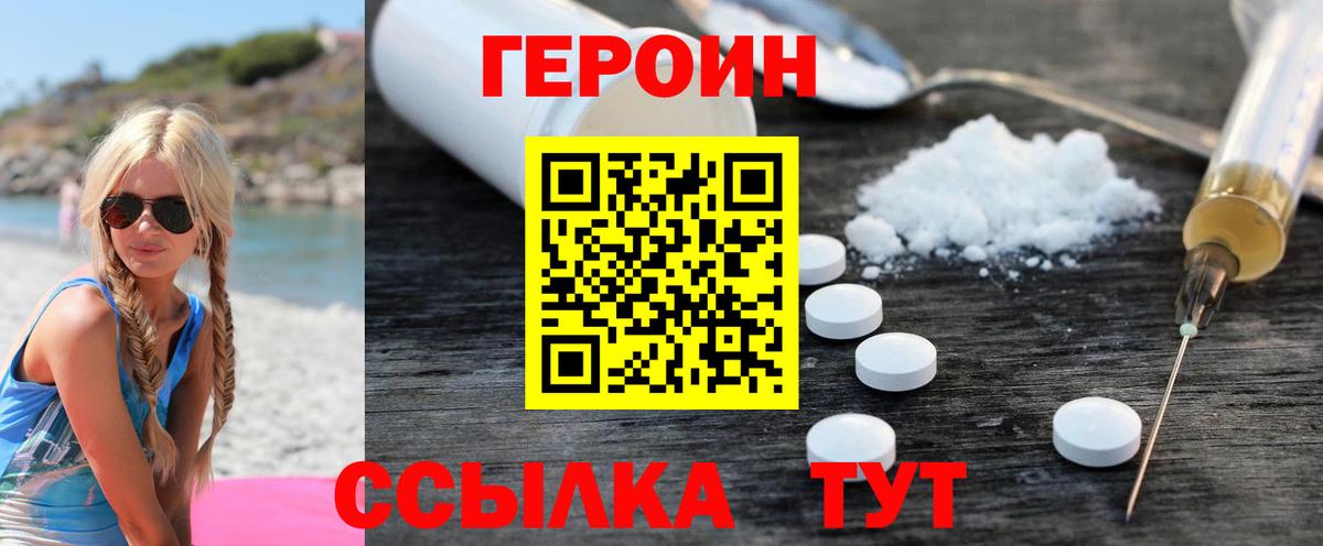 Курчатов  Героин  Вход с VPN  ГЕРОИН белый 