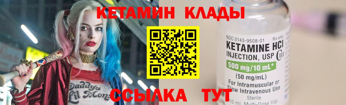 Курчатов  Кетамин VHQ  Вход с VPN  Кетамин VHQ 