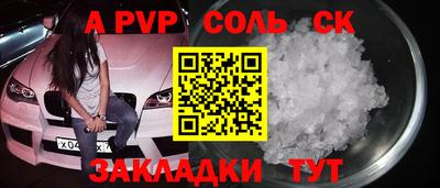 a pvp Тара