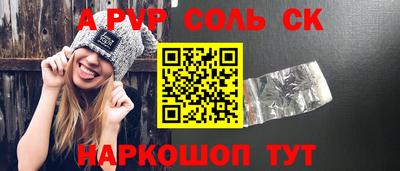 соль курить ск Татарск