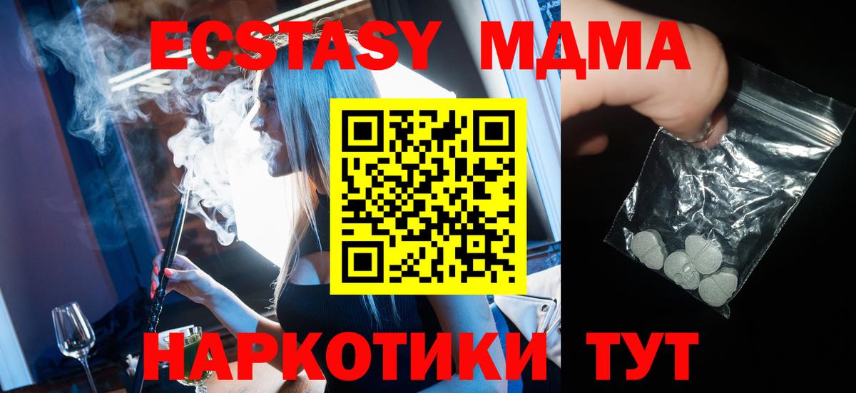 МДМА VHQ  Вход с VPN  МДМА VHQ  MDMA  Курчатов 