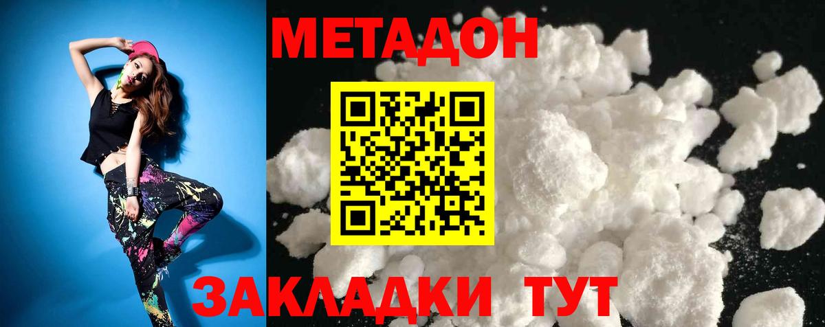 Метадон VHQ  Метадон methadone  Курчатов  Вход с VPN 