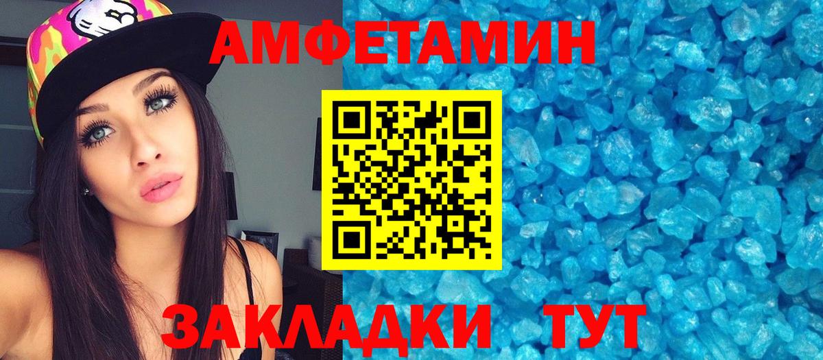 Курчатов  Первитин пудра  Вход с VPN 