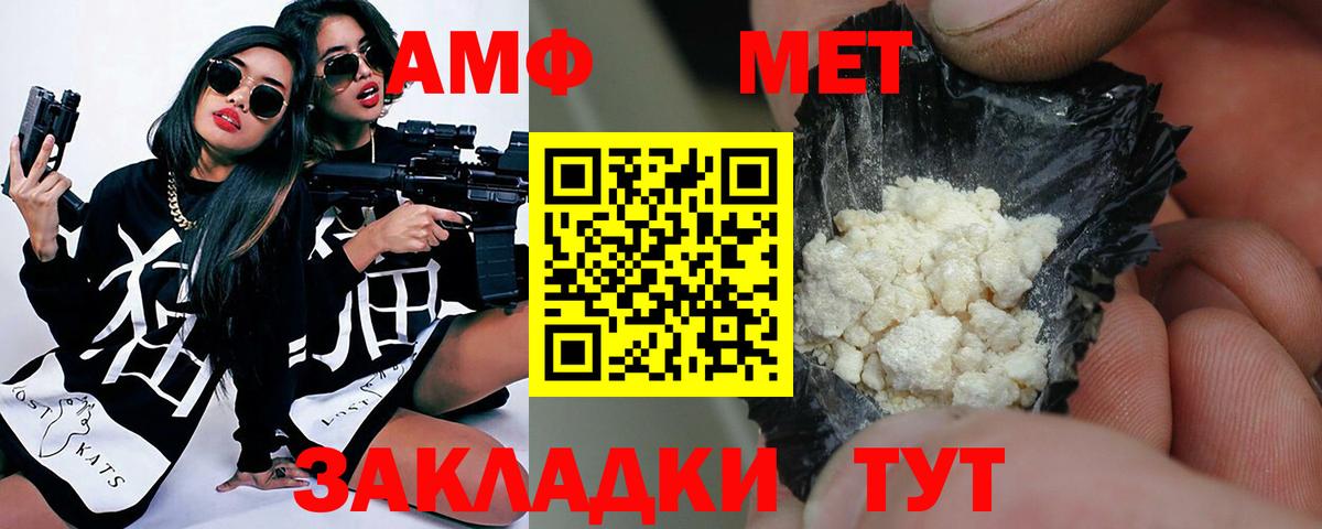 Метамфетамин мет Курчатов