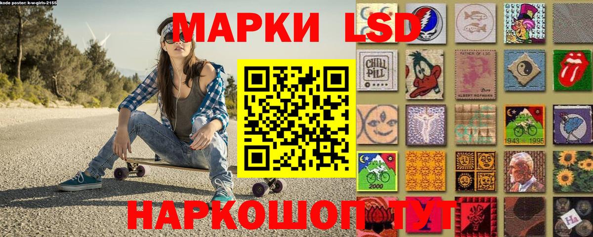 Марки NBOMe 1,5мг Курчатов