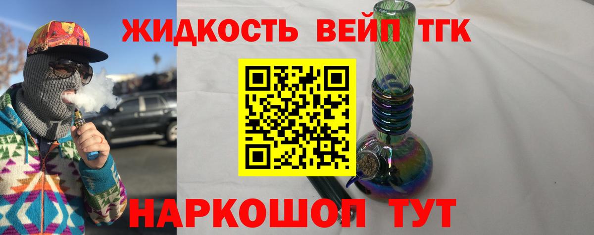 что такое наркотик  Вход с VPN  Курчатов  ТГК концентрат  ТГК THC oil 